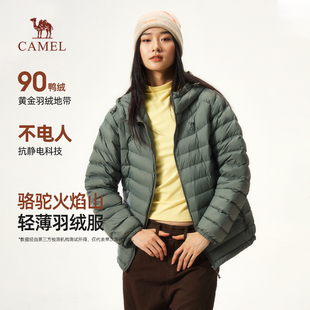 骆驼火焰男装轻薄90鸭绒羽绒服