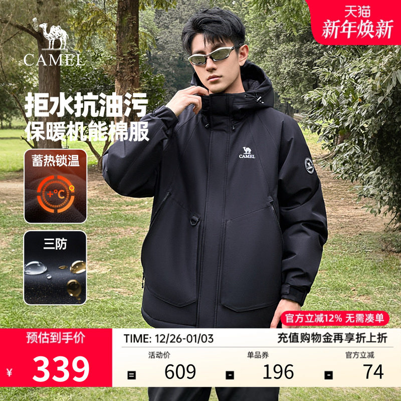 骆驼男士机能棉服冬季2025冬季新款户外三防夹克连帽保暖工装外套