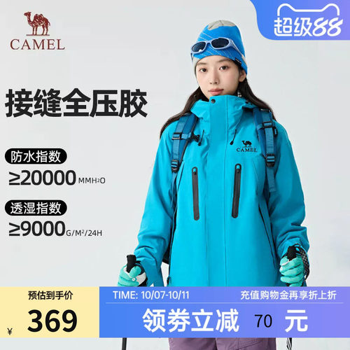 骆驼三合一防水保暖冲锋衣