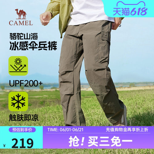 骆驼工装裤凉感轻薄透气
