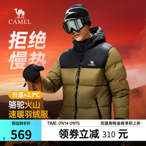 骆驼火山男连帽加厚羽绒服