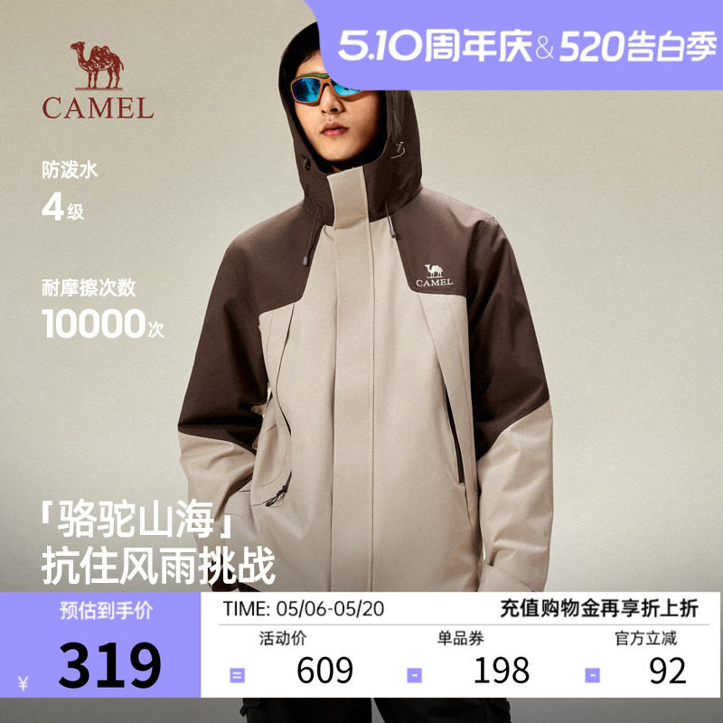 骆驼山海3.0夹克男2026新款防泼水户外运动风衣连帽宽松外套女
