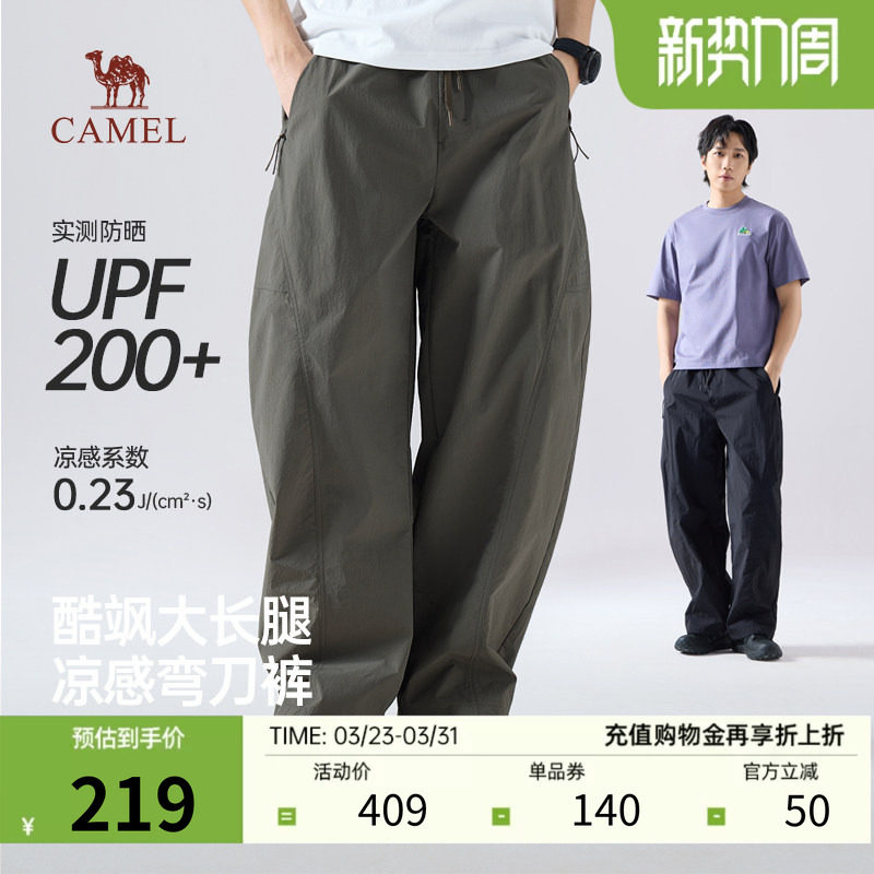 骆驼凉感防晒弯刀裤男夏2026新款速干宽松薄款直筒阔腿休闲裤情侣