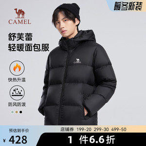 骆驼男装反季羽绒服轻薄保暖运动面包服冬季连帽短款外套2023新款