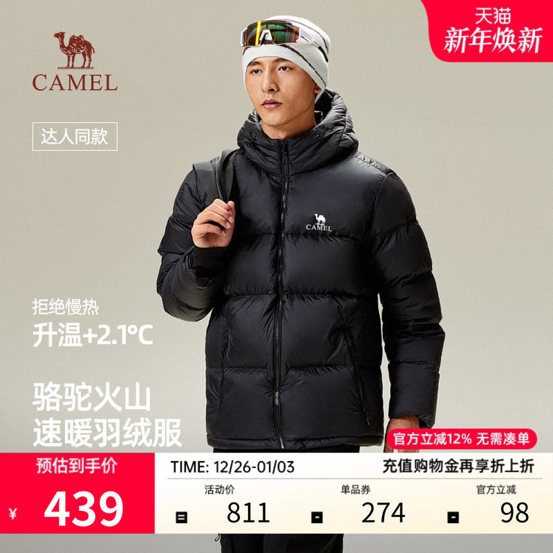 骆驼火山连帽羽绒服2025秋冬款加厚保暖面包服时尚休闲防风外套潮