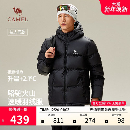 骆驼羽绒服连帽男冬新款