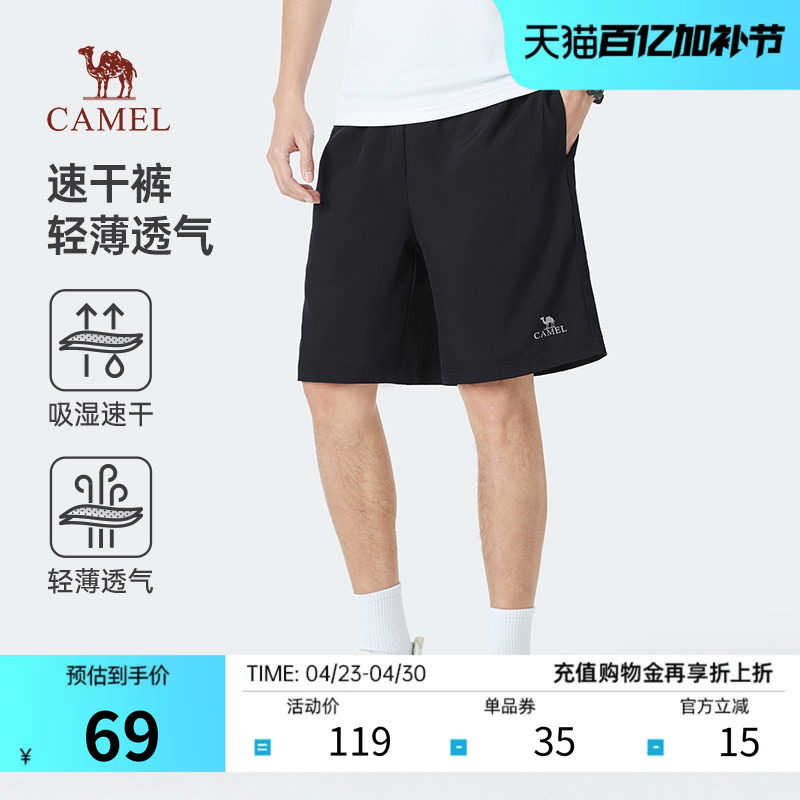 骆驼男装速干运动短裤2026新款夏季轻薄透气宽松直筒休闲百搭裤女