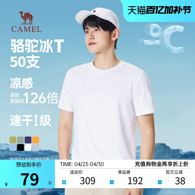 骆驼男装凉感短袖夏季2026新款纯色纯棉T恤情侣宽松休闲上衣女