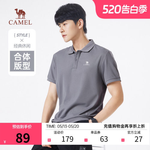 骆驼速干透气POLO衫男