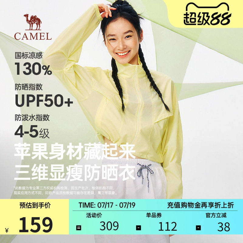 骆驼凉感短款透气休闲防晒衣