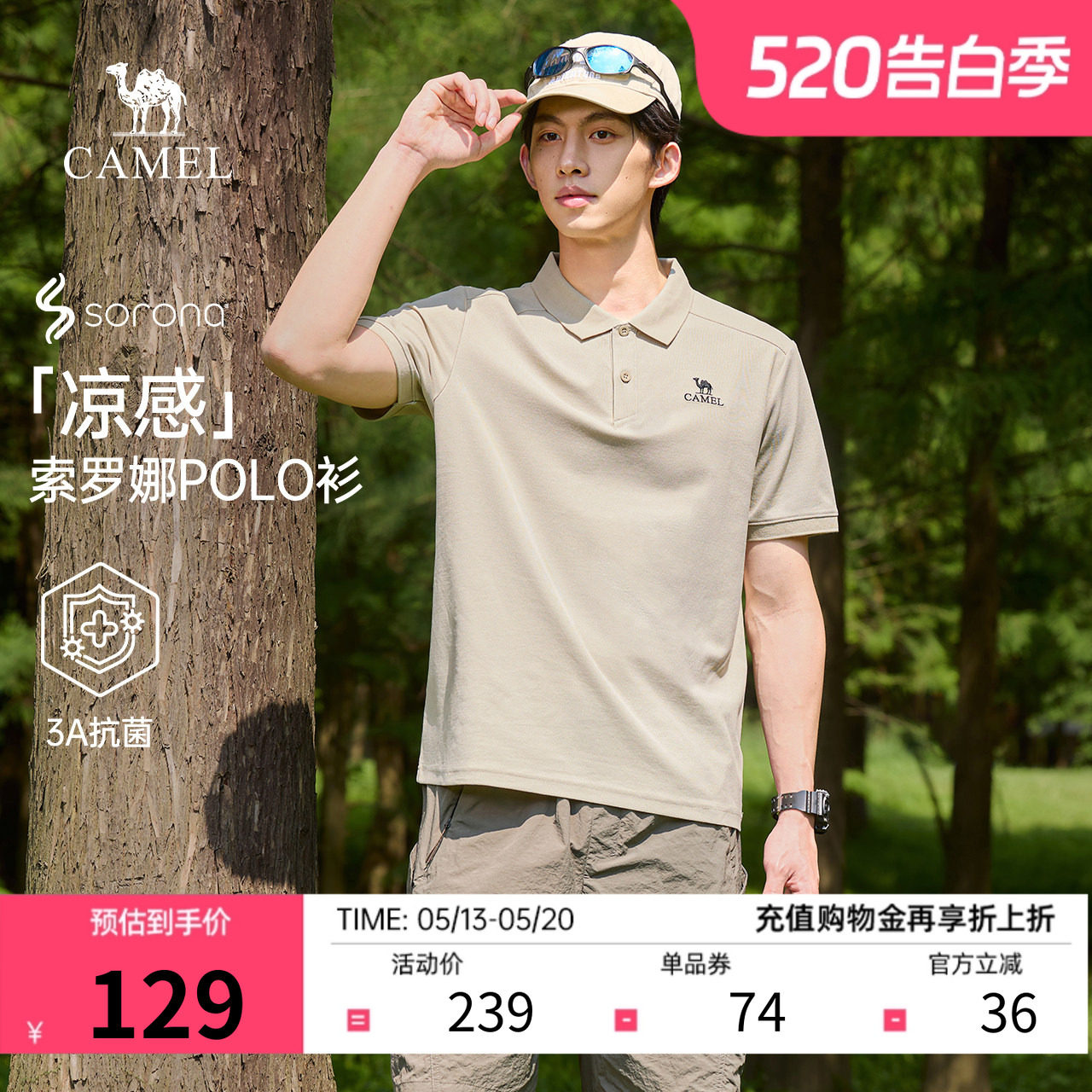 骆驼男装POLO衫2026春夏新款透气抑菌凉感纯色简约百搭短袖上衣