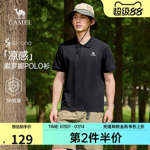 骆驼凉感POLO衫男透气抑菌短袖