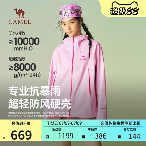骆驼防风防水冲锋衣外套