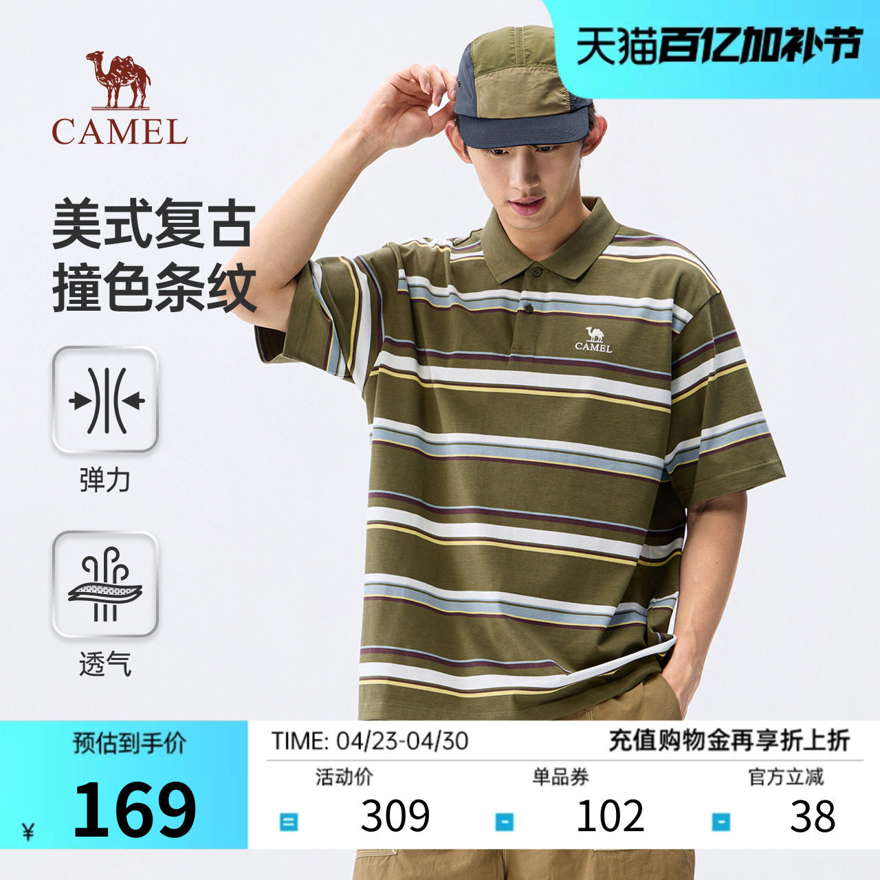 骆驼男装撞色条纹POLO衫2026夏季新款透气清爽休闲风短袖上衣女