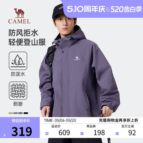 骆驼夹克外套男女防风防水