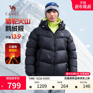 骆驼火山pro鹅绒服男女2025新款 700蓬羽绒服冬防风保暖面包服90绒