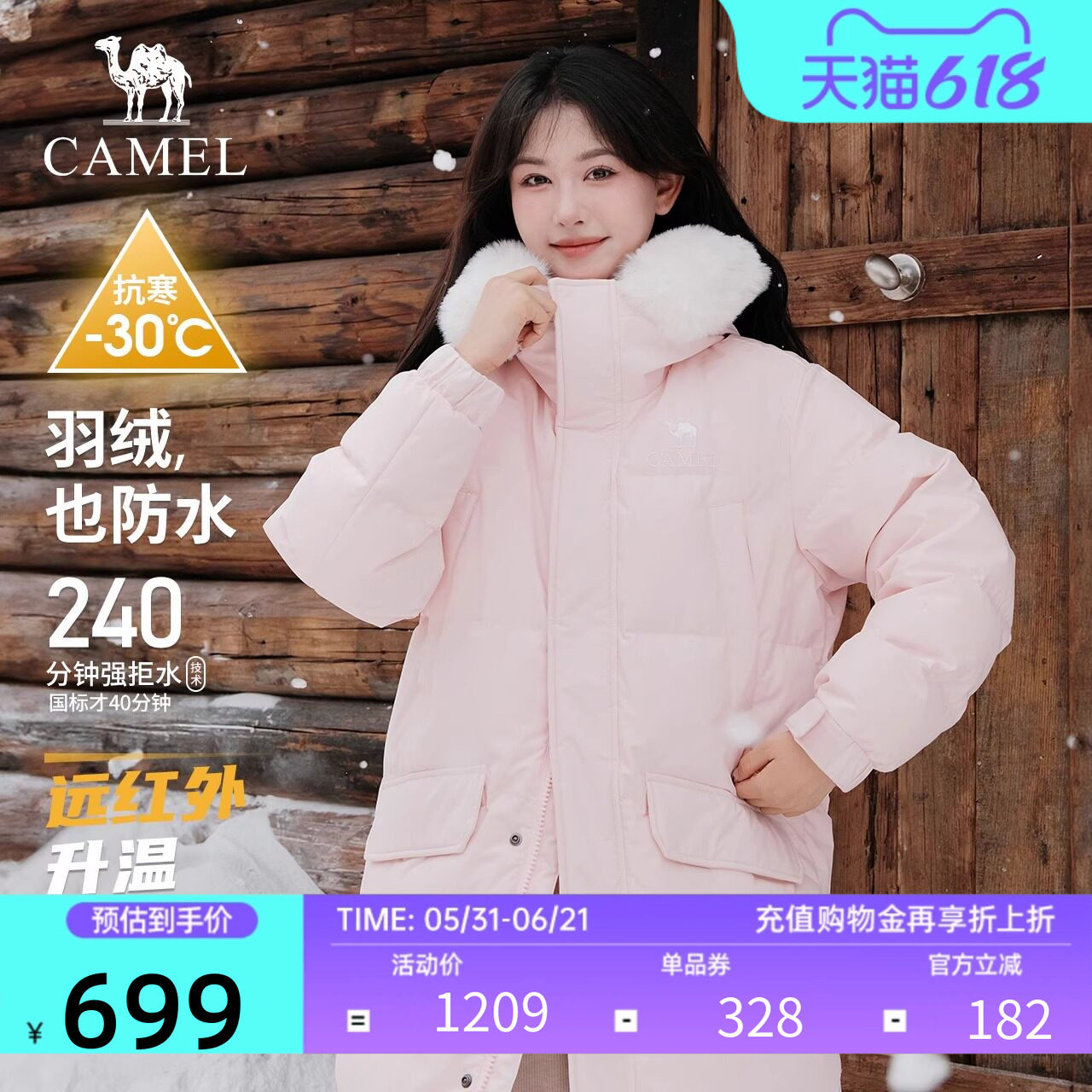 【雪境】骆驼保暖羽绒服男女中长款2025新款加厚拒水绒热能面包服