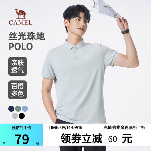骆驼男士速干polo衫时尚透气