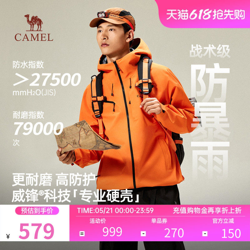 骆驼户外硬壳冲锋衣男款2026新款防风防水徒步登山旅行服工装外套