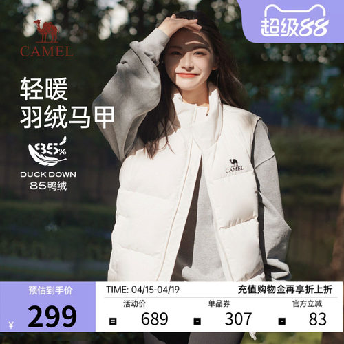 骆驼羽绒马甲轻薄休闲