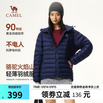 骆驼火焰抗静电90鸭绒羽绒服