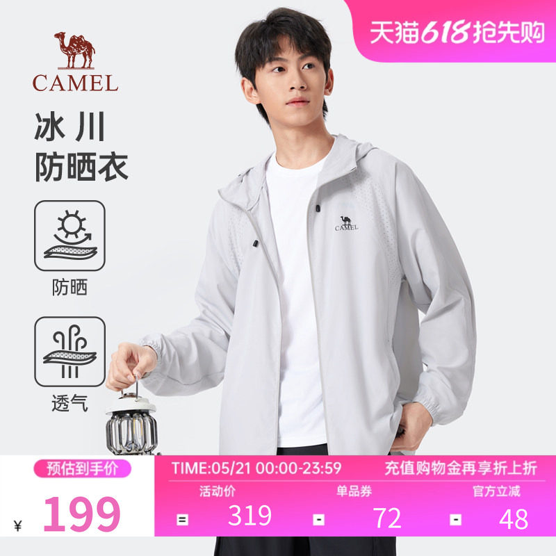 骆驼男装冰山防晒服轻薄透气散热连帽速干UPF1000+2026情侣防晒女