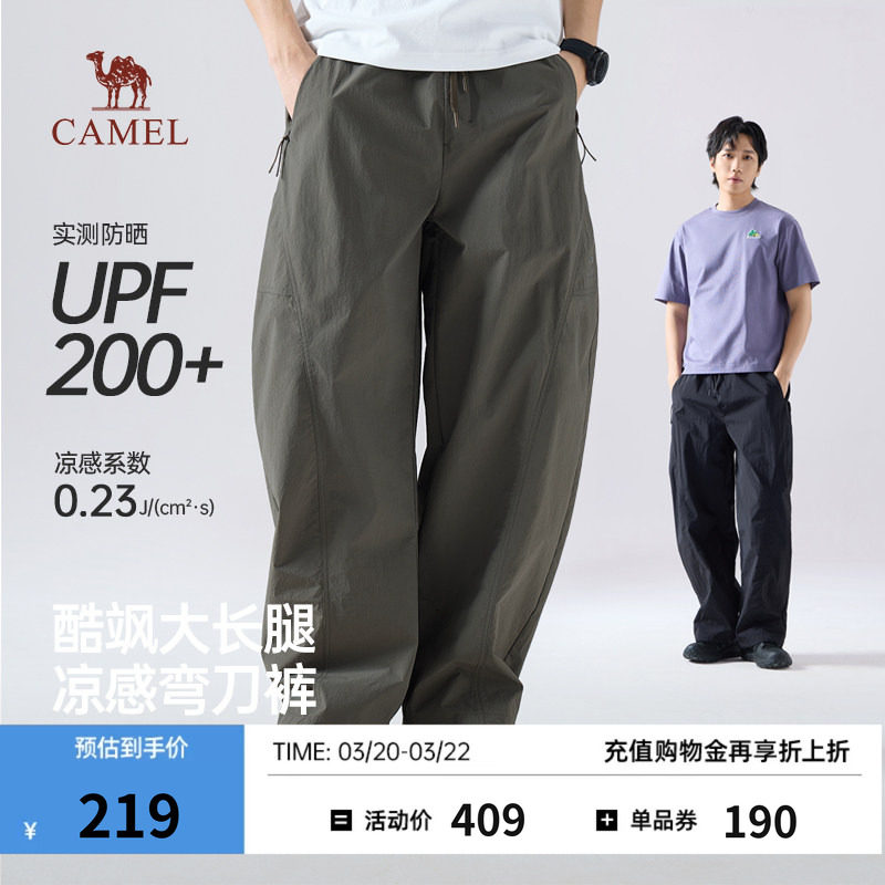 骆驼凉感防晒弯刀裤男夏2026新款速干宽松薄款直筒阔腿休闲裤情侣