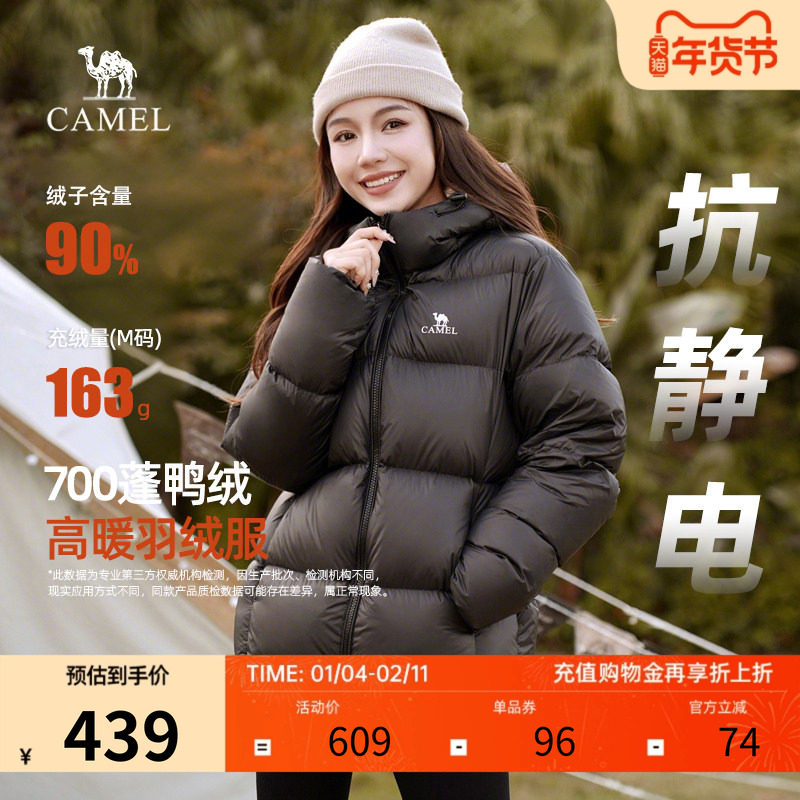 【小红书同款】骆驼羽绒服男女2025新款加厚连帽面包服时尚外套潮,男装,羽绒服,淘宝优惠券,粉丝福利购,淘宝优惠卷