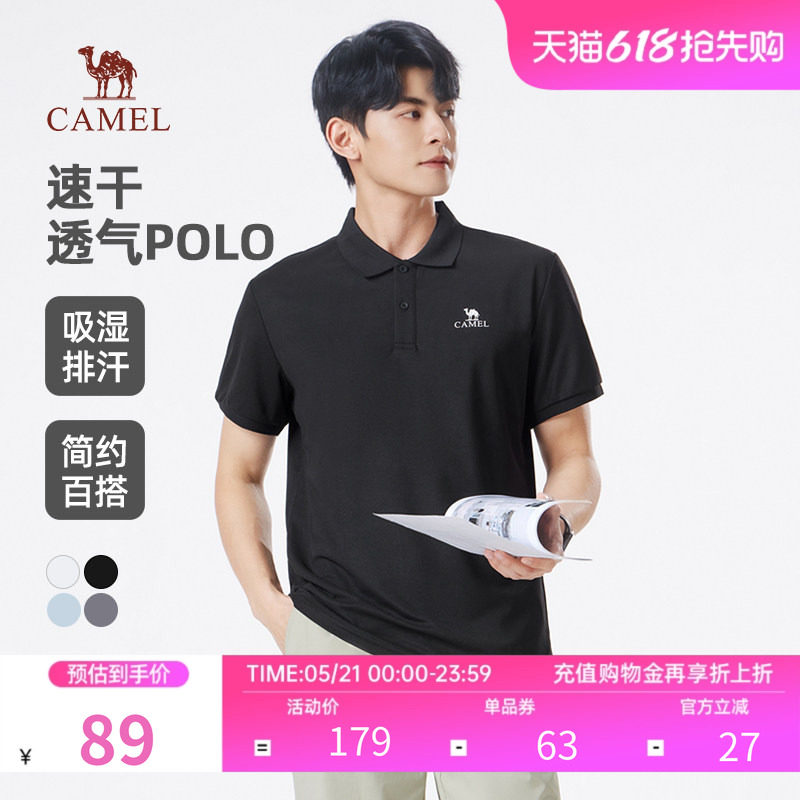 【520礼物】骆驼速干POLO衫男2026夏新款透气短袖帅气运动休闲T恤