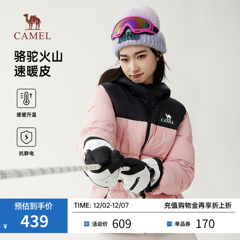 骆驼火山羽绒服连帽保暖