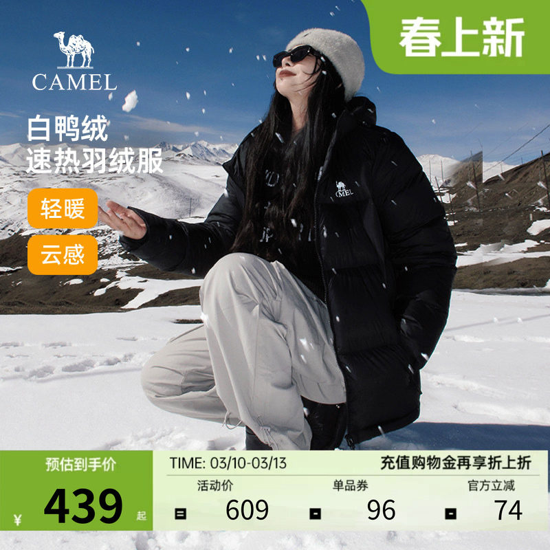 【骆驼火山羽绒服】加厚保暖2025冬款短款黑色外套休闲情侣面包服