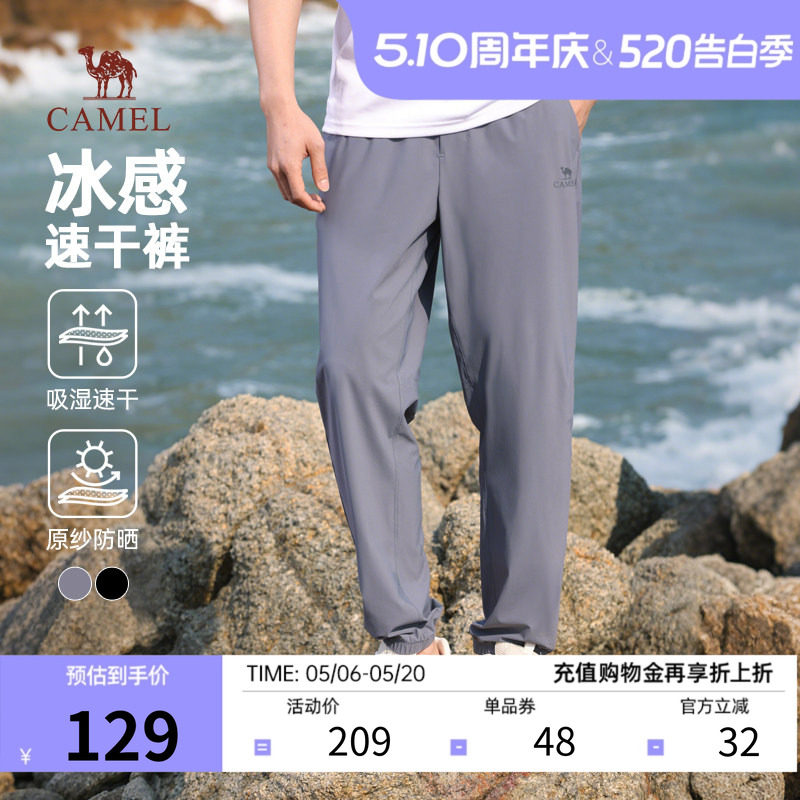 骆驼男装速干冰丝长裤2026春夏新款冰感防晒吸湿透气高弹休闲裤子