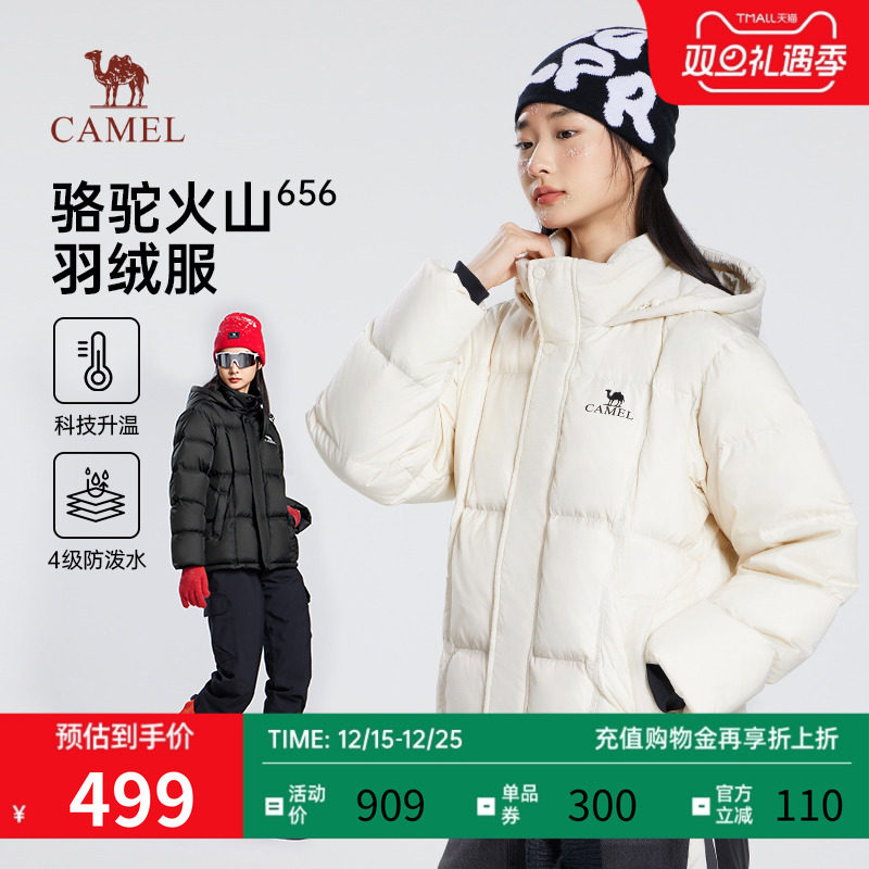 骆驼连帽拒水羽绒服防风防寒