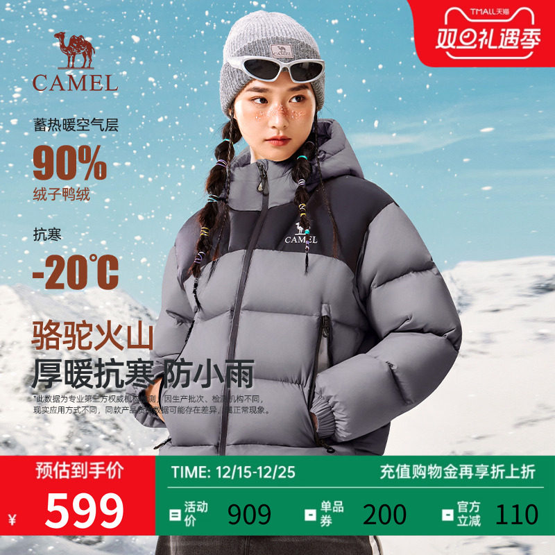 骆驼羽绒服男女抗风寒90绒