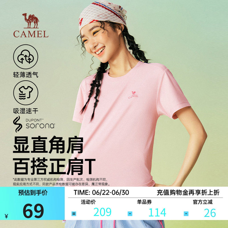 骆驼速干透气显瘦圆领短袖T恤