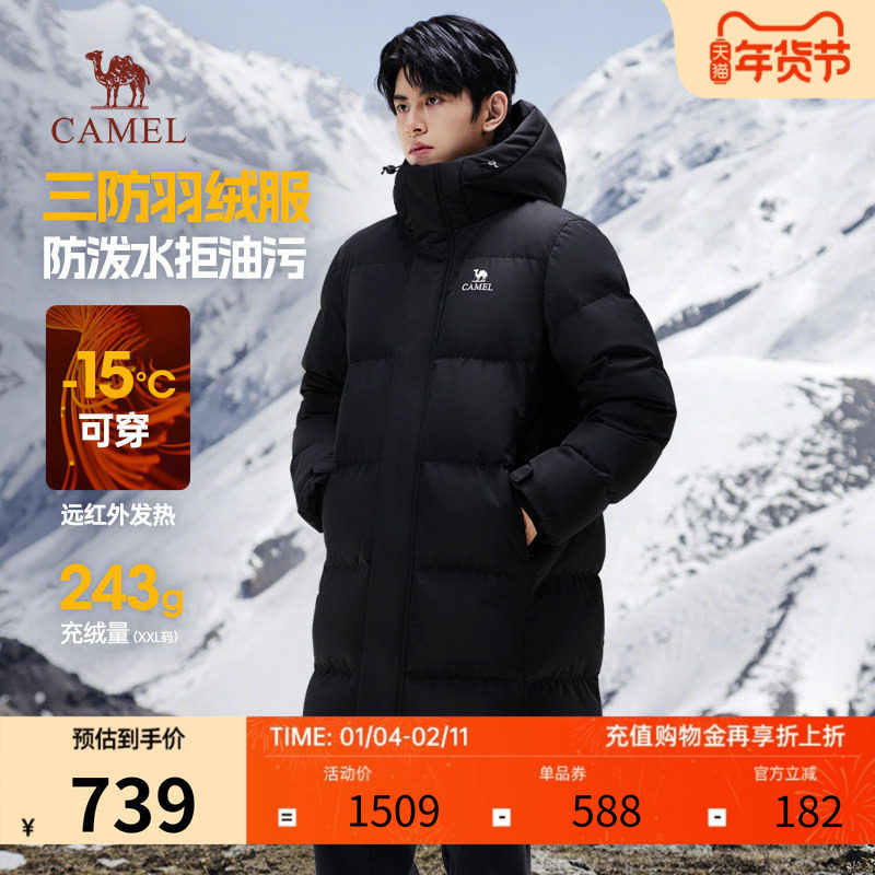 骆驼男装三防羽绒服中长款男女25冬季连帽加厚保暖抗寒面包服外套