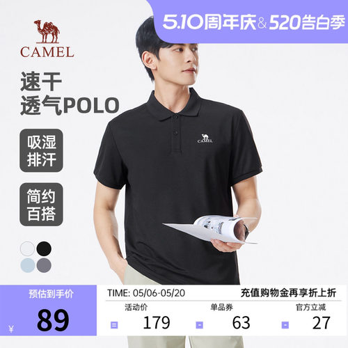 骆驼速干透气POLO衫男