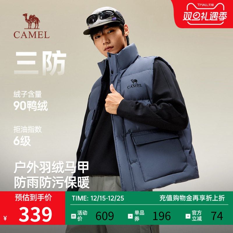 骆驼男士羽绒马甲防泼水