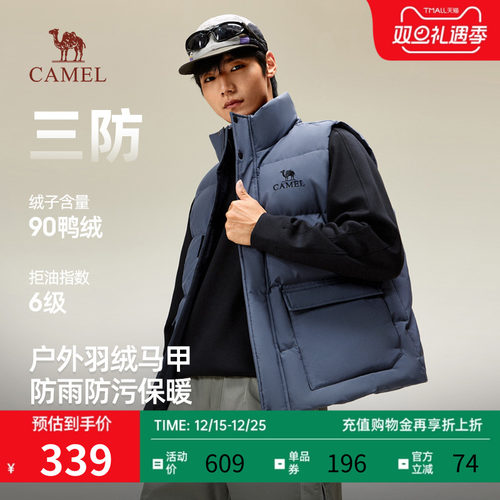 骆驼男士羽绒马甲防泼水