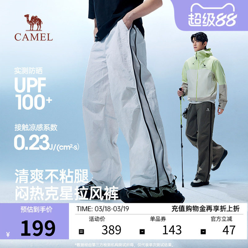 骆驼男装工装伞兵裤2026春夏款通风速干防晒宽松休闲百搭运动裤