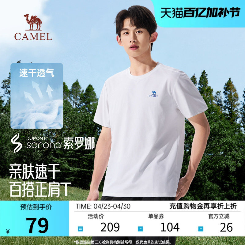 骆驼男装正肩速干T恤26春夏新款透气情侣圆领简约百搭休闲短袖女