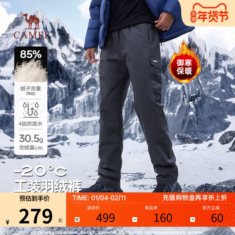 骆驼男羽绒裤加厚保暖2025秋冬款加绒防寒运动裤防水外穿羽绒棉裤,男装,羽绒裤,淘宝优惠券,粉丝福利购,淘宝优惠卷
