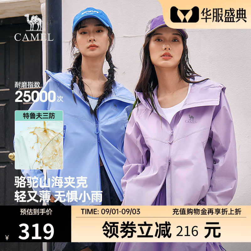 骆驼山海女装防风防水防油夹克图片