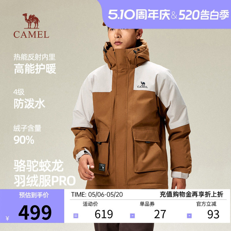 骆驼蛟龙羽绒服pro冬季2025新款加厚保暖户外连帽防寒工装外套男
