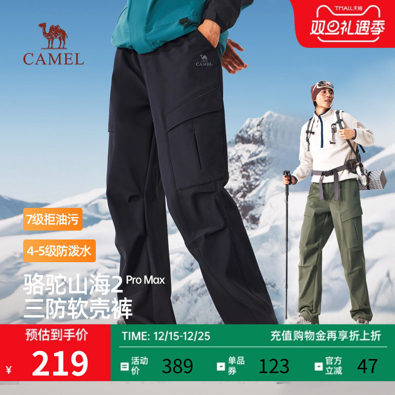 [王俊凯同款]骆驼三防软壳裤男女2025新款加绒保暖工装裤休闲长