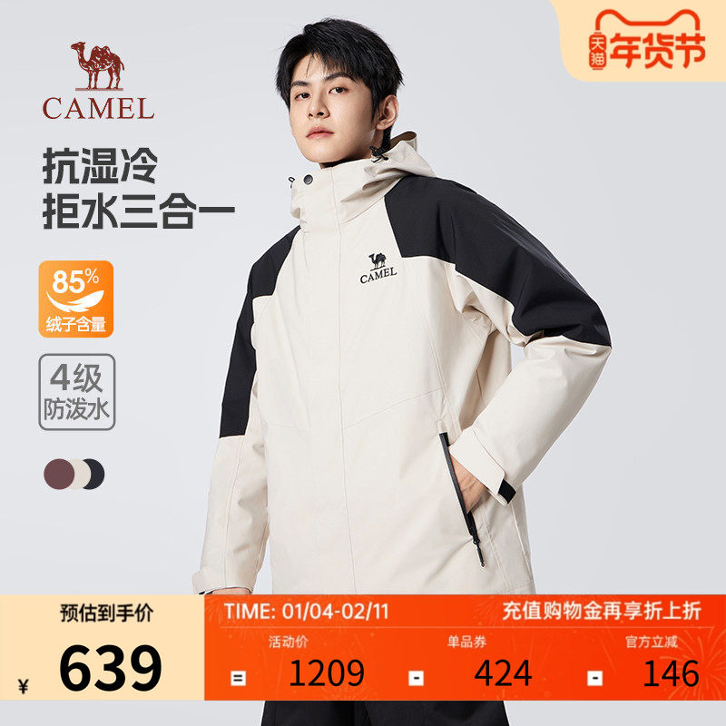 骆驼羽绒内胆男女款三合一外套可拆卸秋冬2024新款防风防水登山服