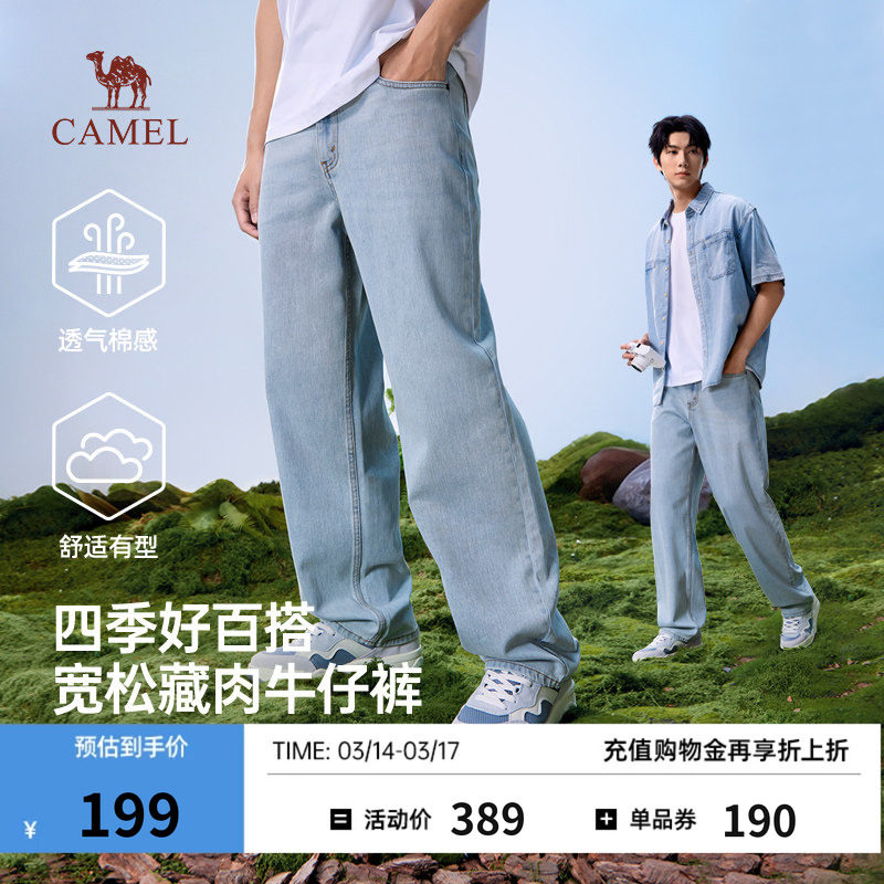 骆驼男装宽松阔腿牛仔裤男2026春夏新款浅蓝色百搭休闲透气长裤