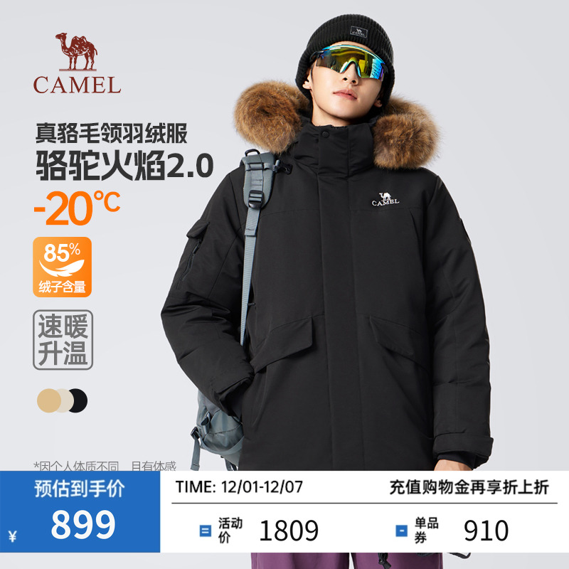 骆驼羽绒服男秋冬季大毛领时尚休闲外套防风加厚保暖工装外套潮