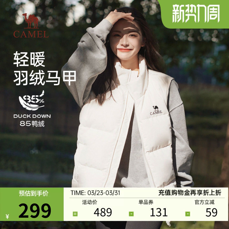 骆驼羽绒马甲立领短款羽绒服情侣春秋外穿男白鸭绒保暖休闲背心女