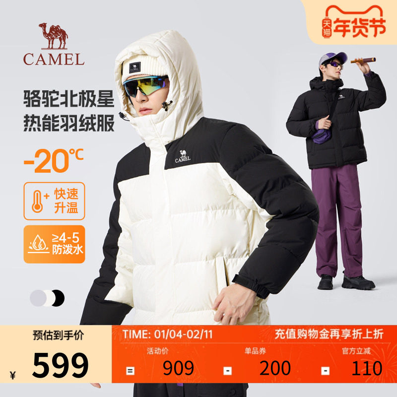 骆驼羽绒服男女2025秋冬新款面包服加厚工装百搭连帽羽绒外套短款,男装,羽绒服,淘宝优惠券,粉丝福利购,淘宝优惠卷